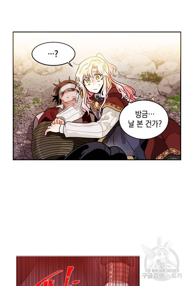 집으로 돌려보내 주세요 8화 42