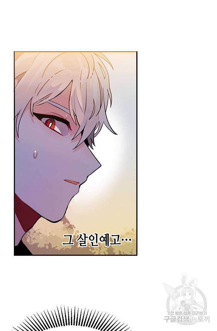 집으로 돌려보내 주세요 8화 48