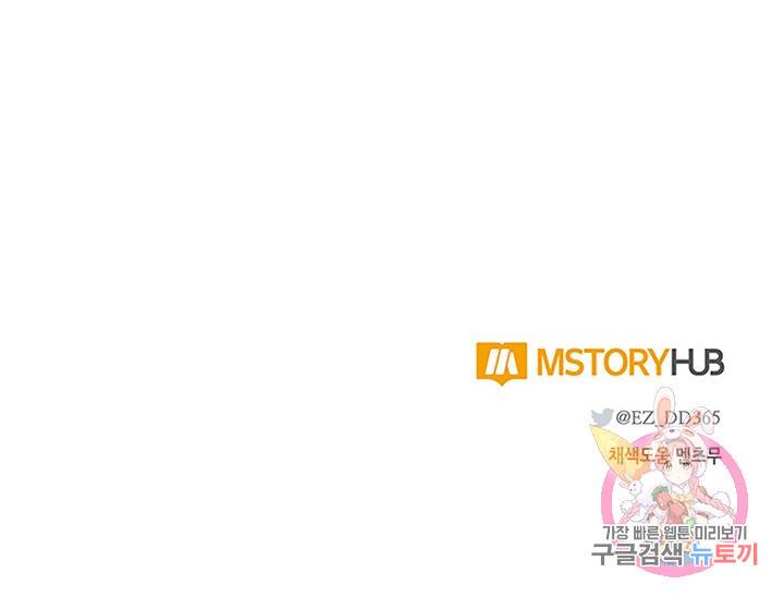 집으로 돌려보내 주세요 8화 50
