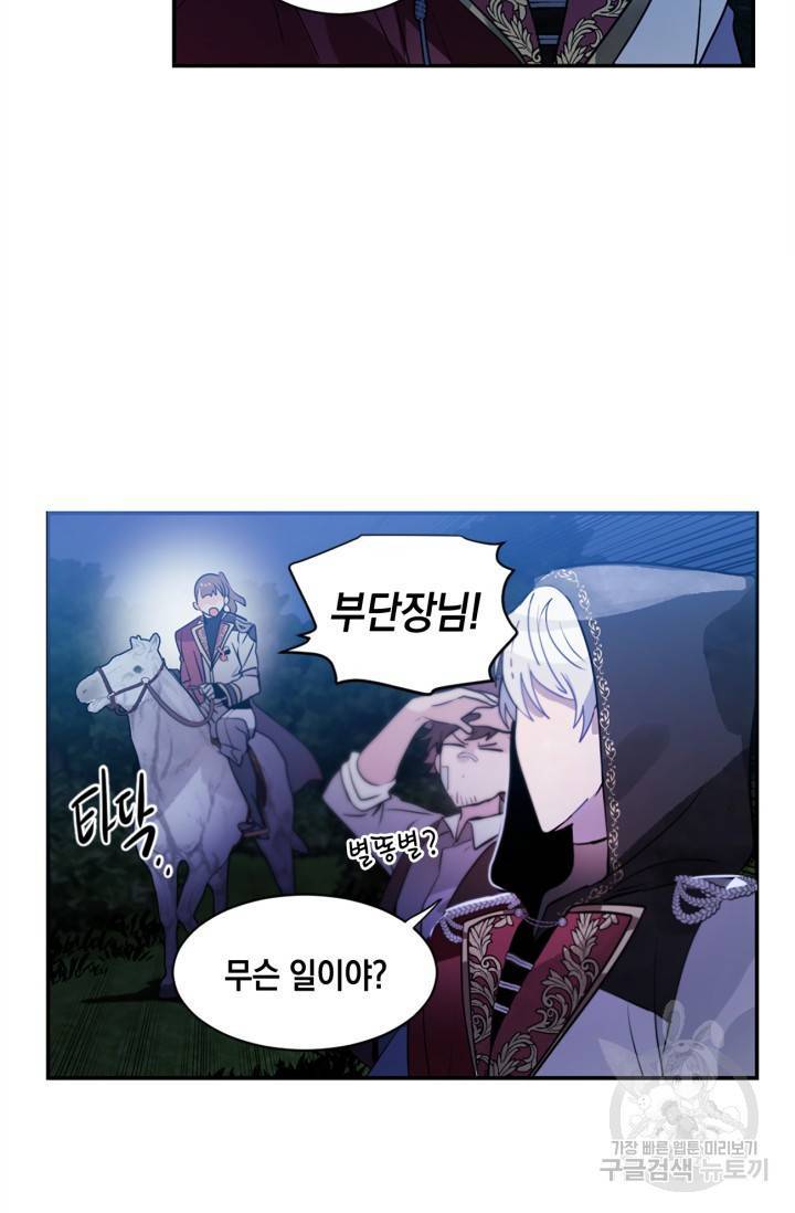 집으로 돌려보내 주세요 18화 1