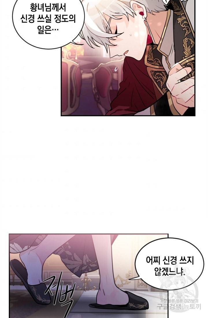 집으로 돌려보내 주세요 18화 4