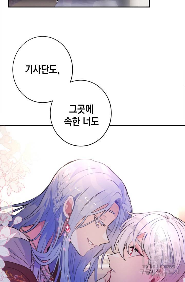 집으로 돌려보내 주세요 18화 5