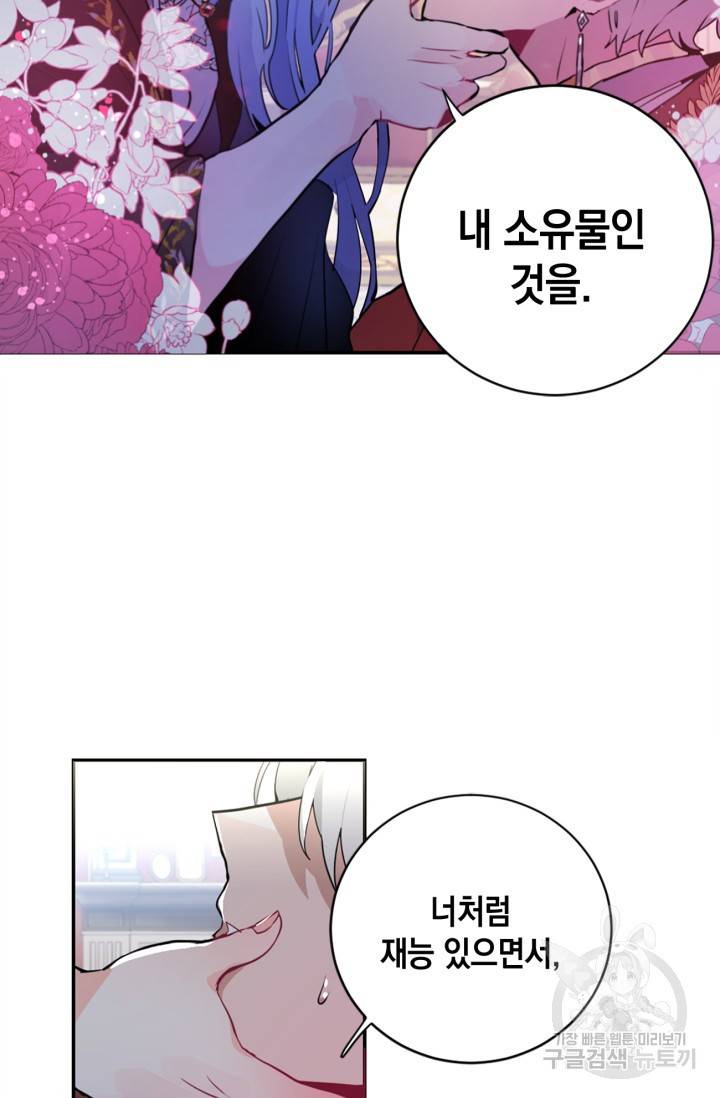 집으로 돌려보내 주세요 18화 6