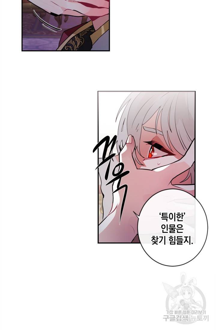 집으로 돌려보내 주세요 18화 7