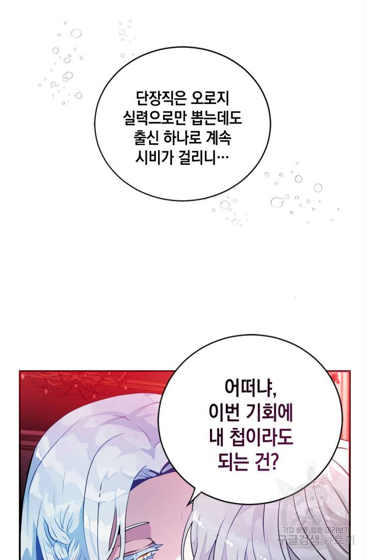집으로 돌려보내 주세요 18화 8
