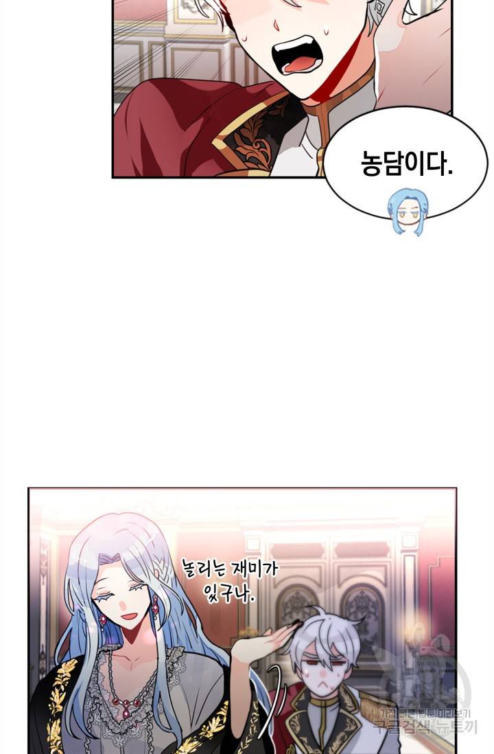 집으로 돌려보내 주세요 18화 10