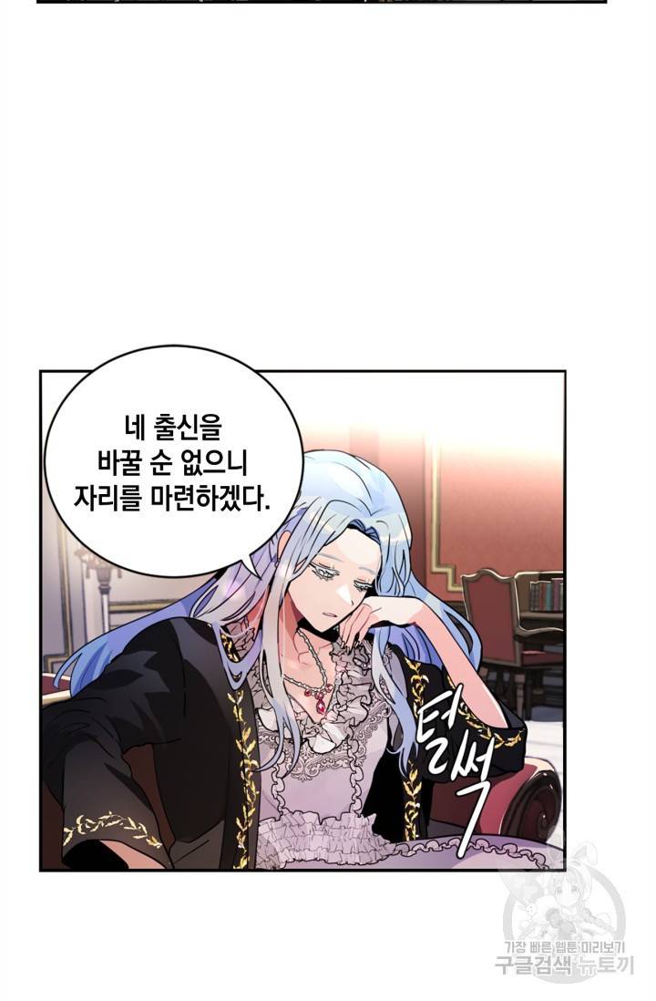 집으로 돌려보내 주세요 18화 11