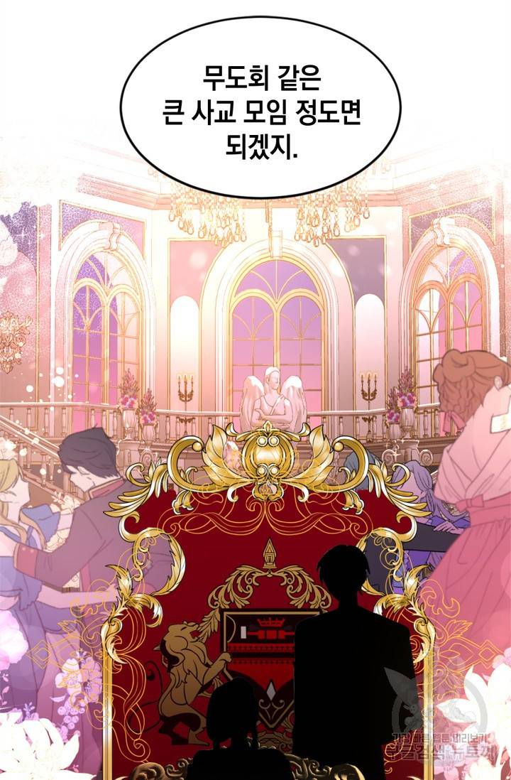 집으로 돌려보내 주세요 18화 12
