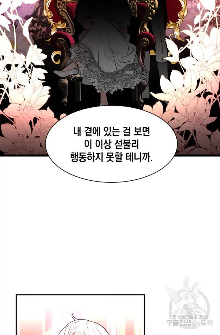 집으로 돌려보내 주세요 18화 13