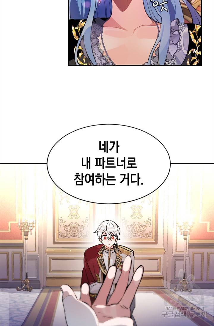 집으로 돌려보내 주세요 18화 15