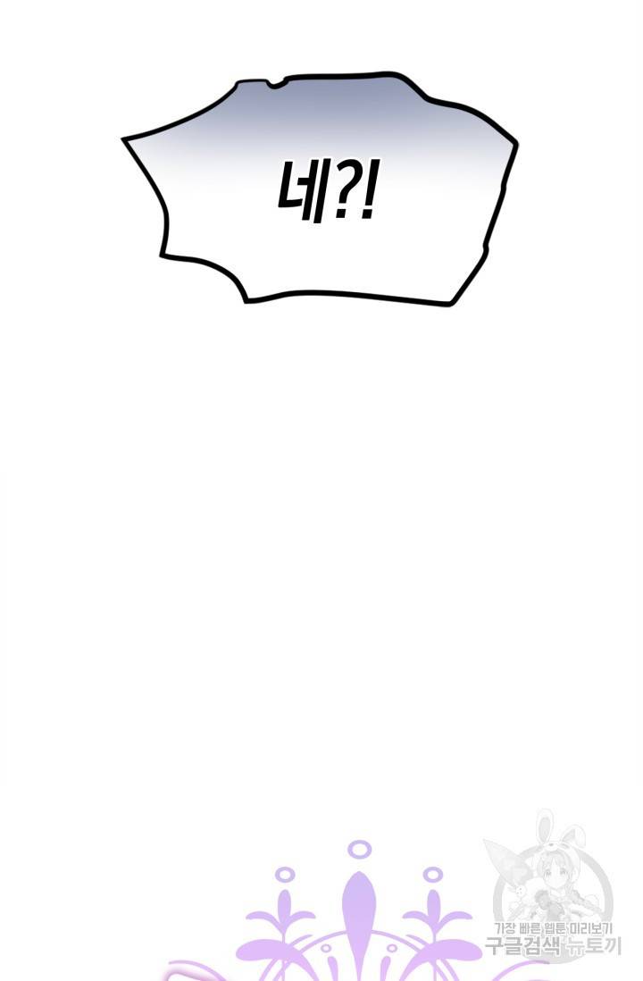 집으로 돌려보내 주세요 18화 17