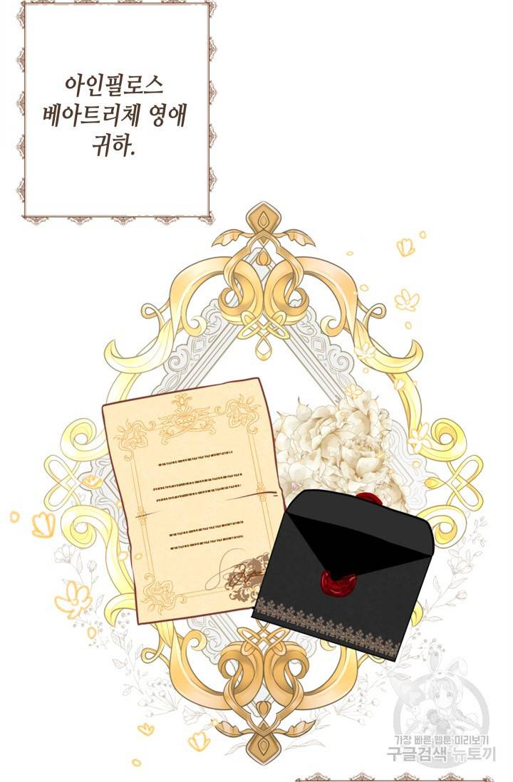 집으로 돌려보내 주세요 18화 19