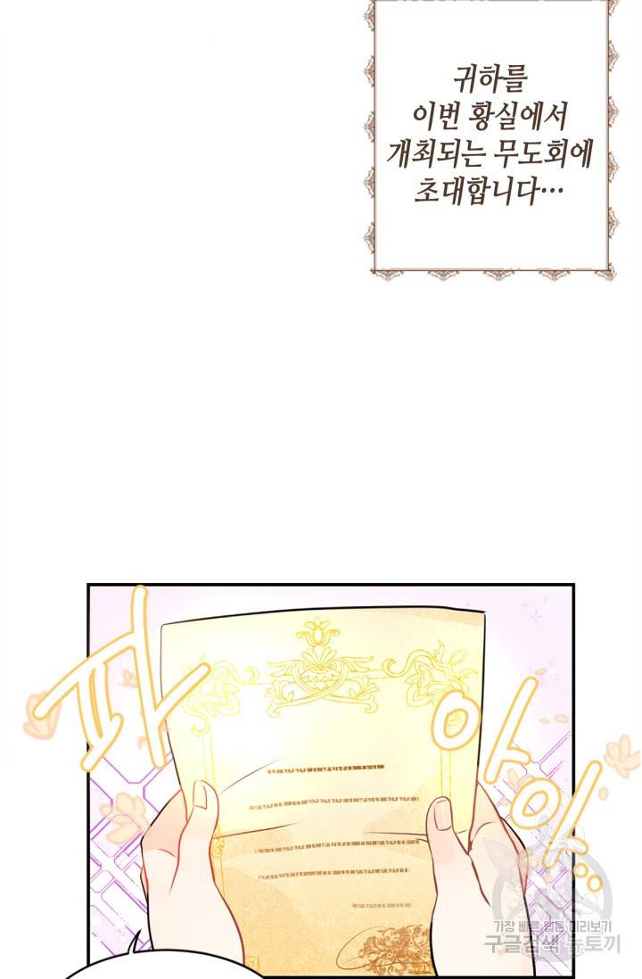 집으로 돌려보내 주세요 18화 20
