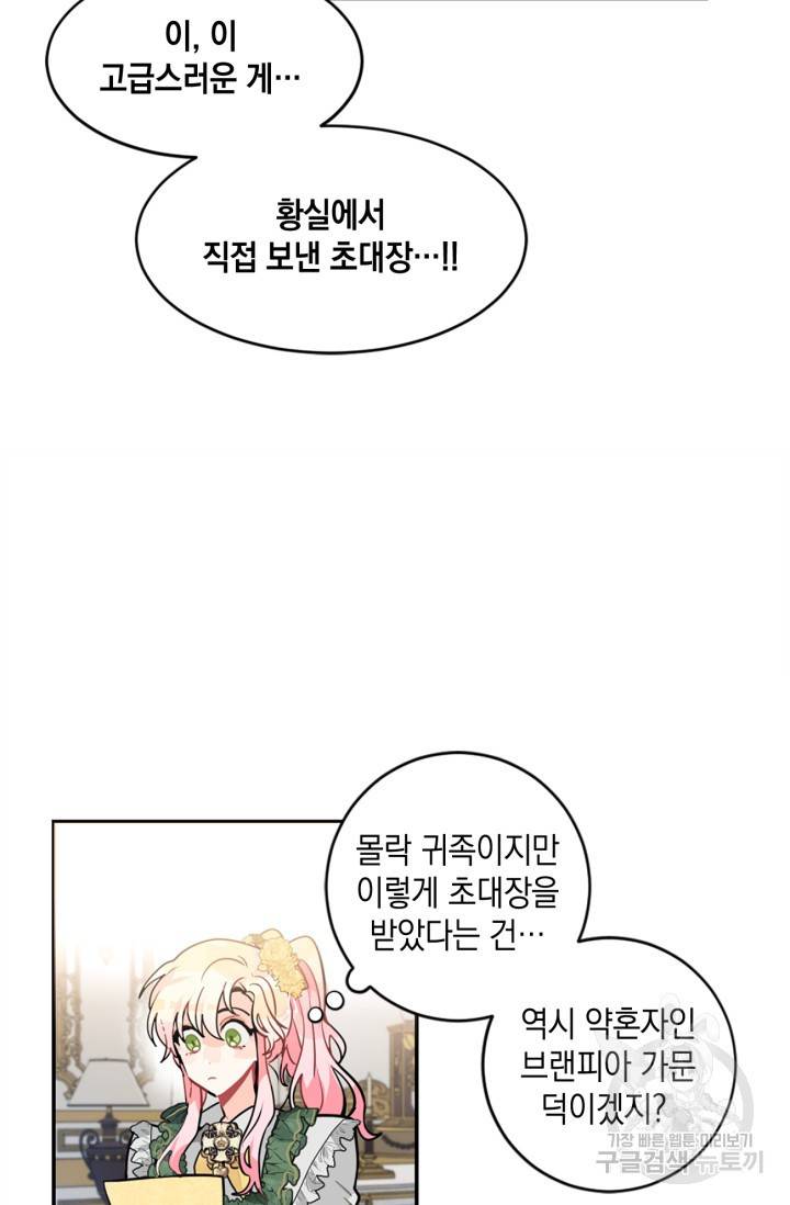 집으로 돌려보내 주세요 18화 21