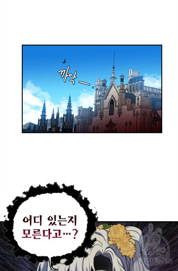 집으로 돌려보내 주세요 18화 26
