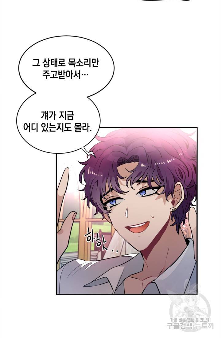 집으로 돌려보내 주세요 18화 29