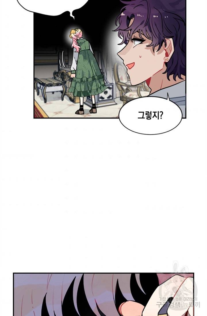집으로 돌려보내 주세요 18화 34