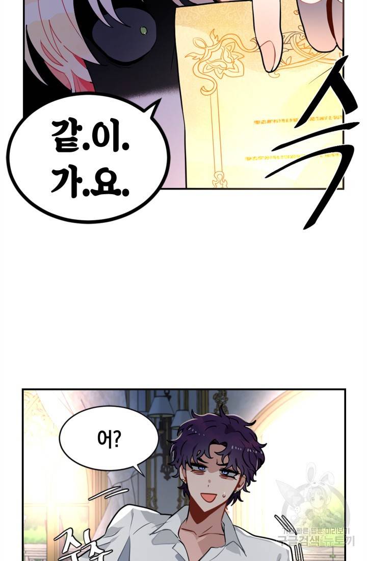 집으로 돌려보내 주세요 18화 35