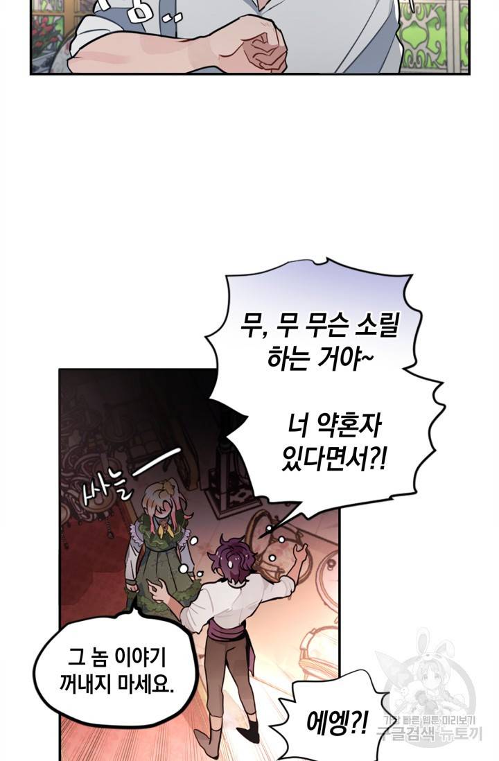 집으로 돌려보내 주세요 18화 36