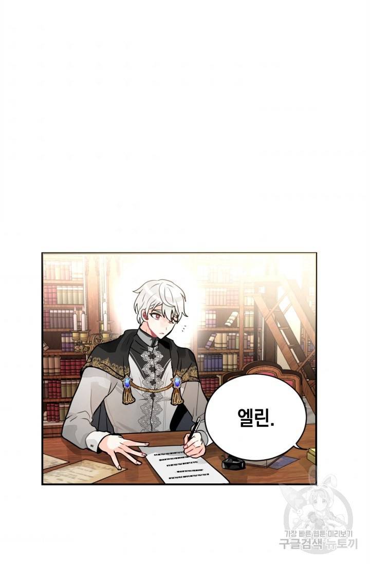 집으로 돌려보내 주세요 18화 43