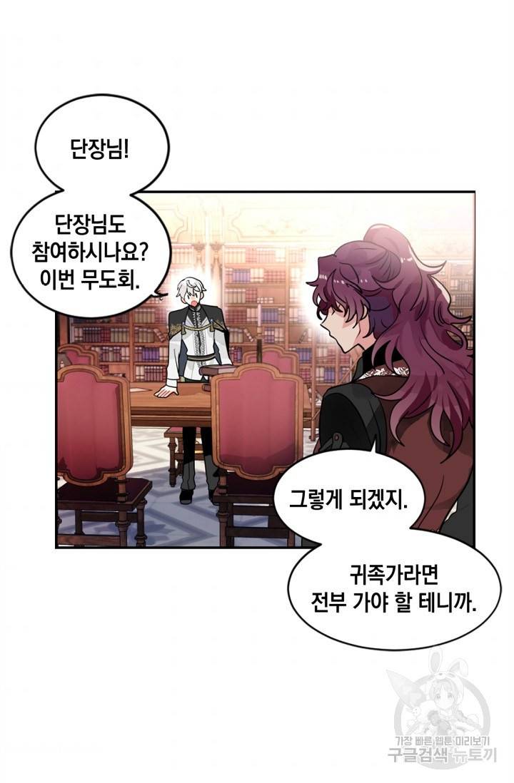집으로 돌려보내 주세요 18화 44