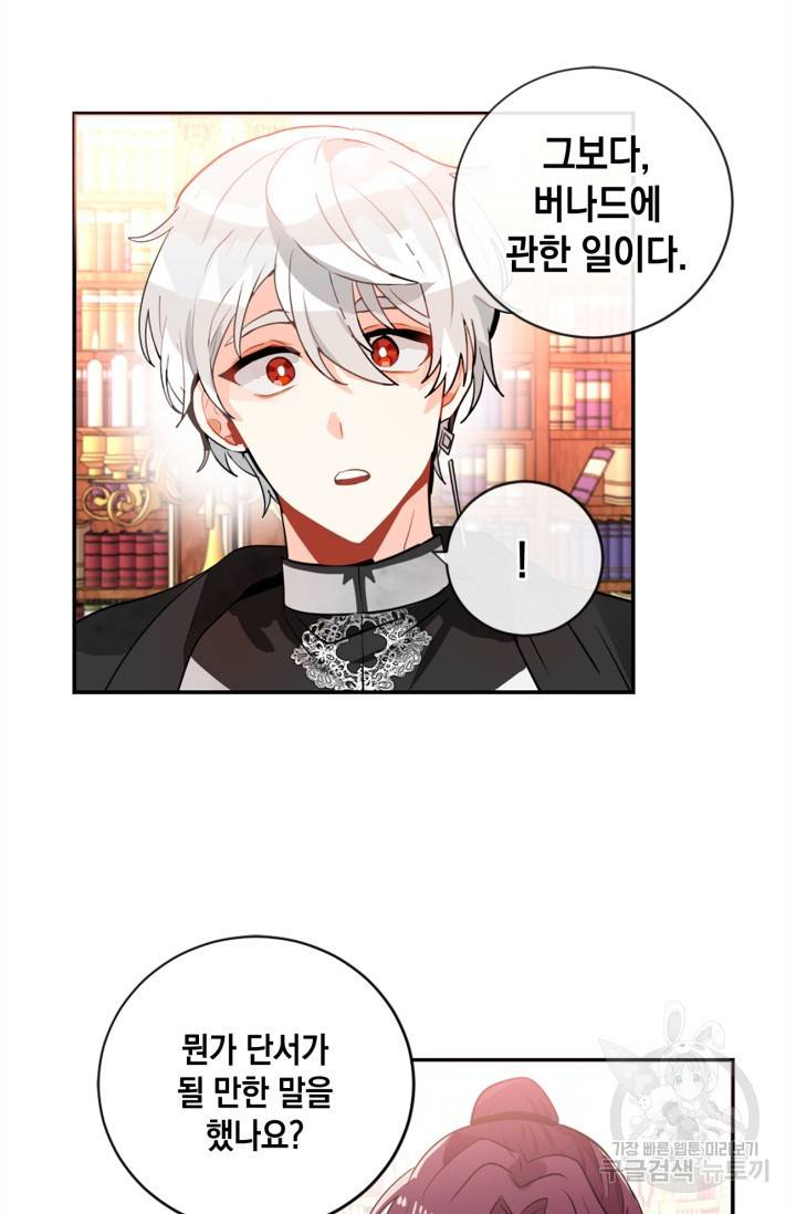 집으로 돌려보내 주세요 18화 45