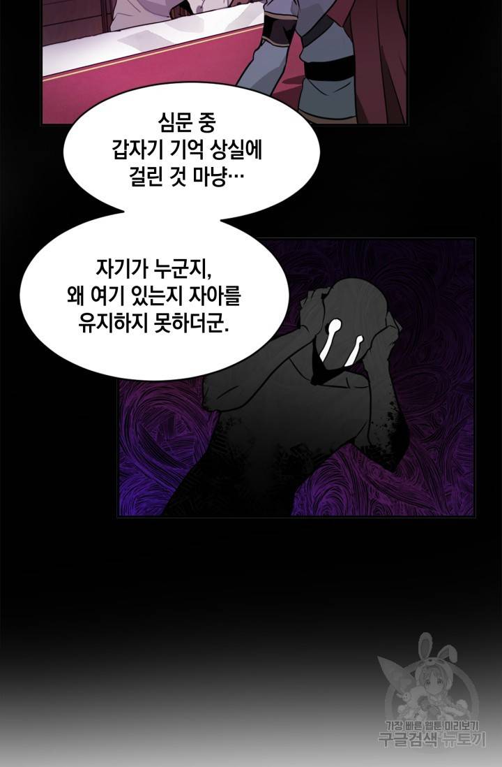 집으로 돌려보내 주세요 18화 47