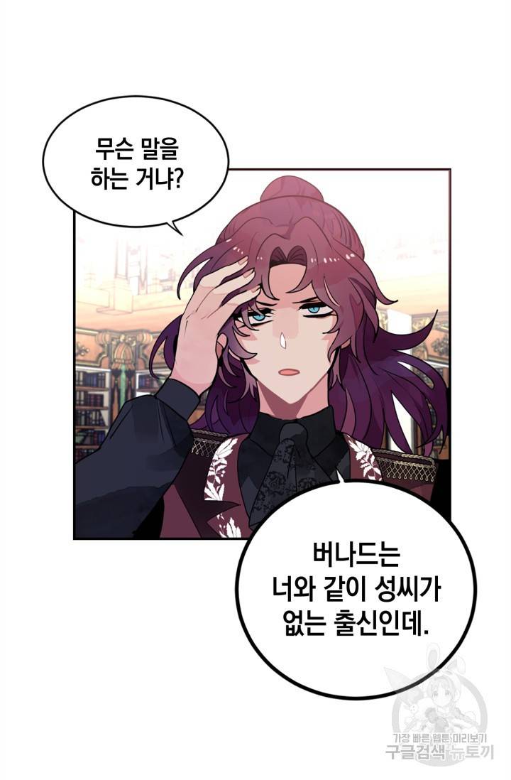 집으로 돌려보내 주세요 18화 49