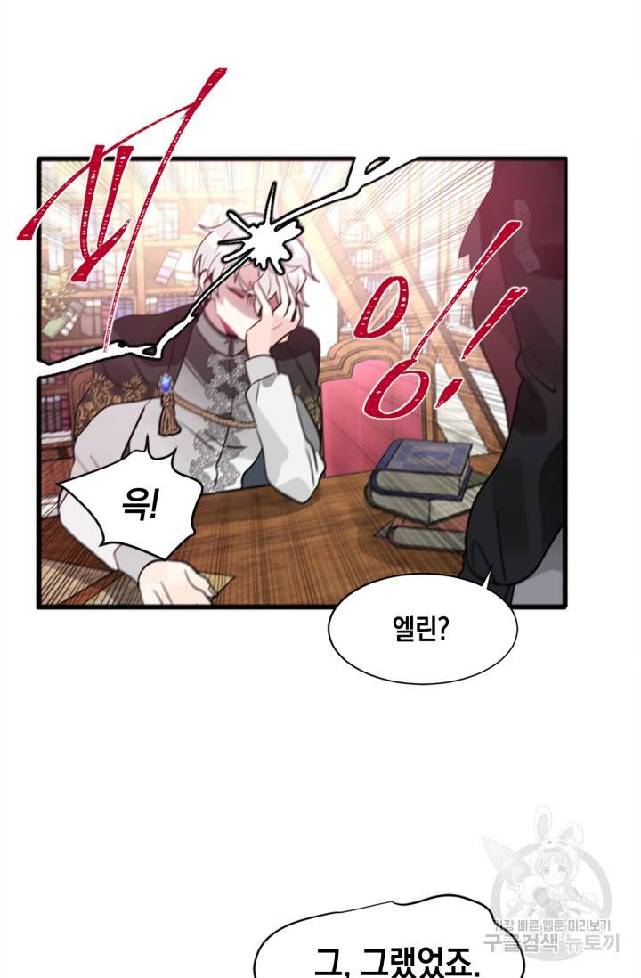 집으로 돌려보내 주세요 18화 50