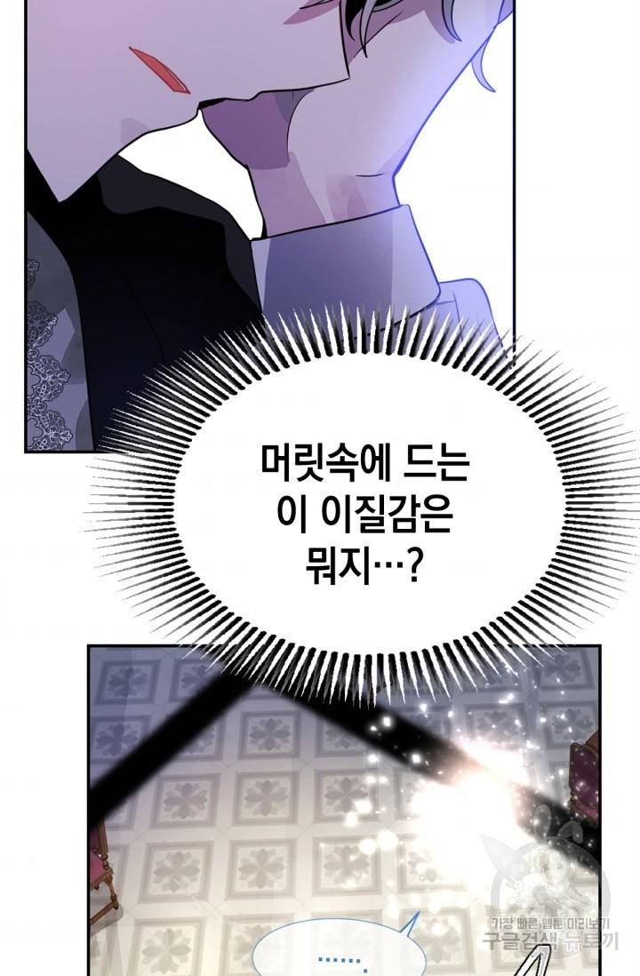 집으로 돌려보내 주세요 18화 54