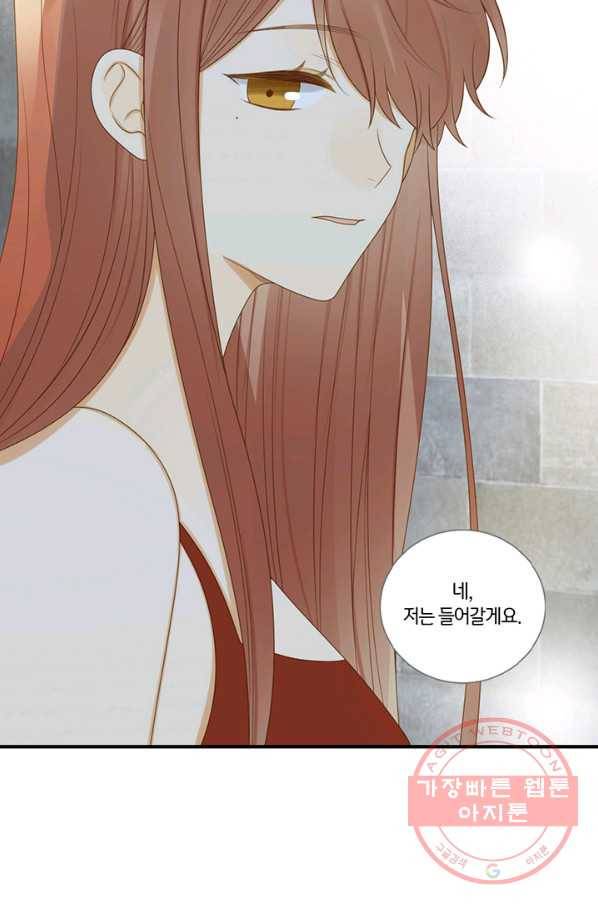 너랑 나랑 하면 125화 3