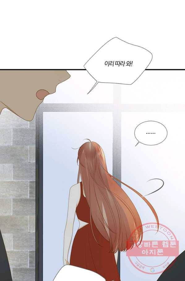 너랑 나랑 하면 125화 4
