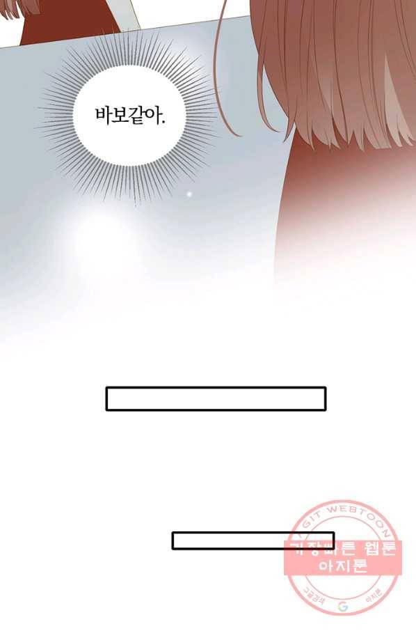 너랑 나랑 하면 125화 10