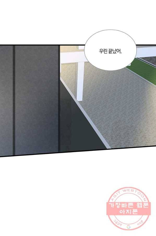 너랑 나랑 하면 125화 11