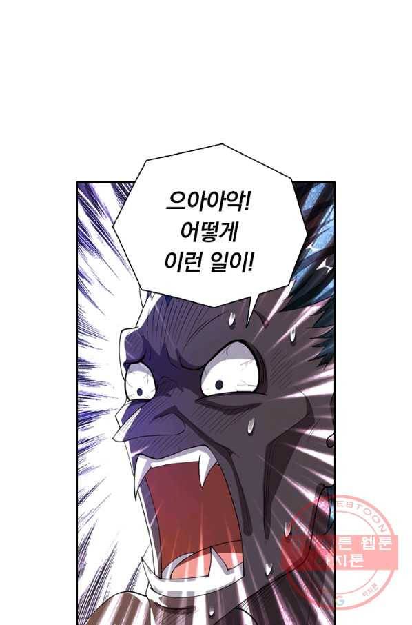 수상한 단톡방 102화 2