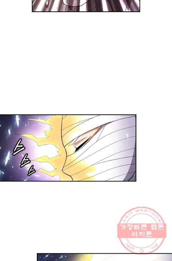 수상한 단톡방 102화 3