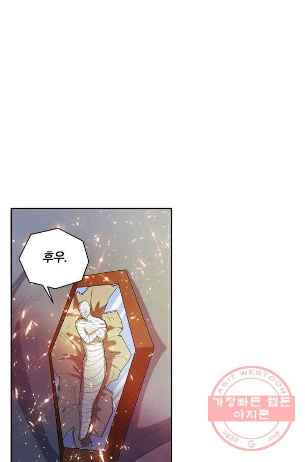 수상한 단톡방 102화 9