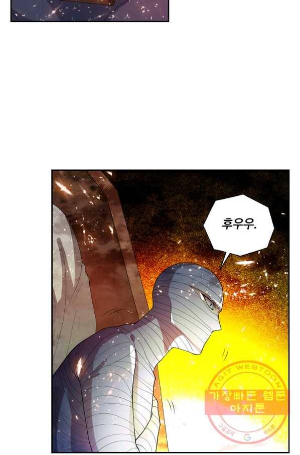 수상한 단톡방 102화 10