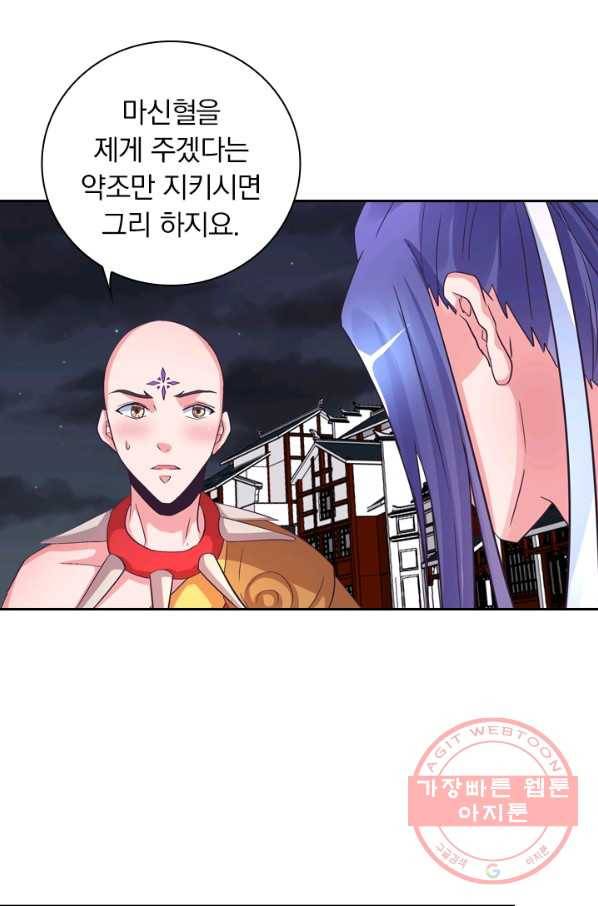 제일장문 94화 2