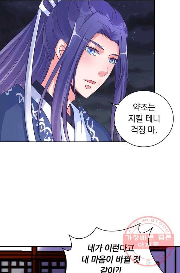 제일장문 94화 3