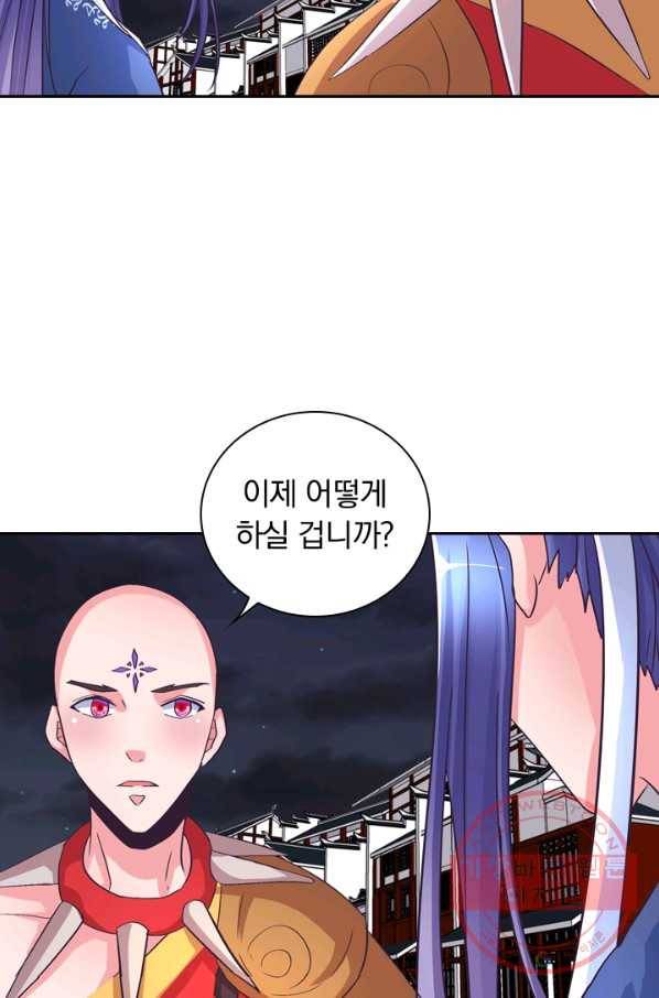 제일장문 94화 7