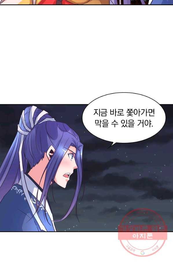 제일장문 94화 8