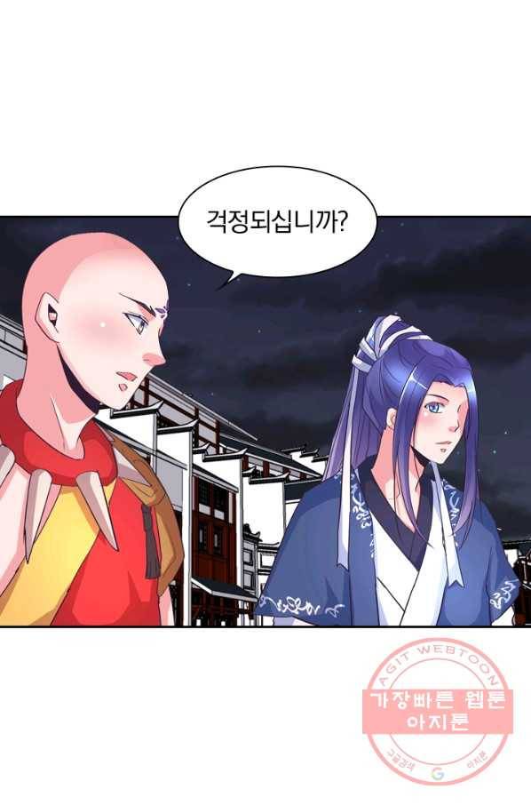 제일장문 94화 9