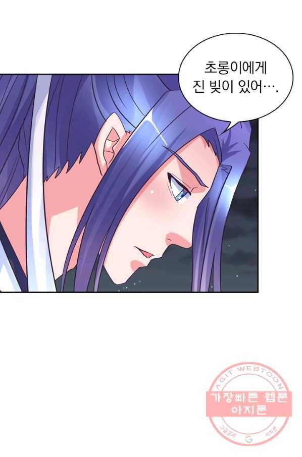 제일장문 94화 10