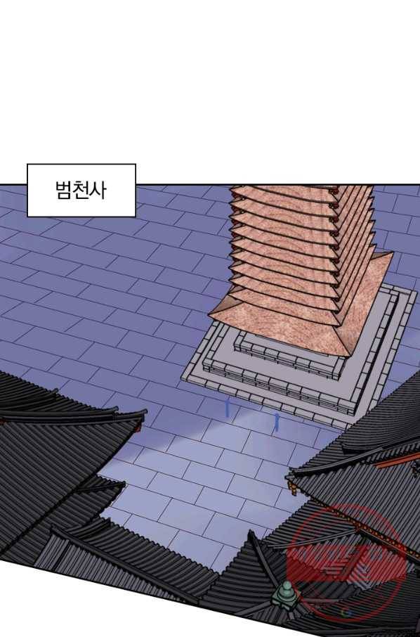 제일장문 94화 12