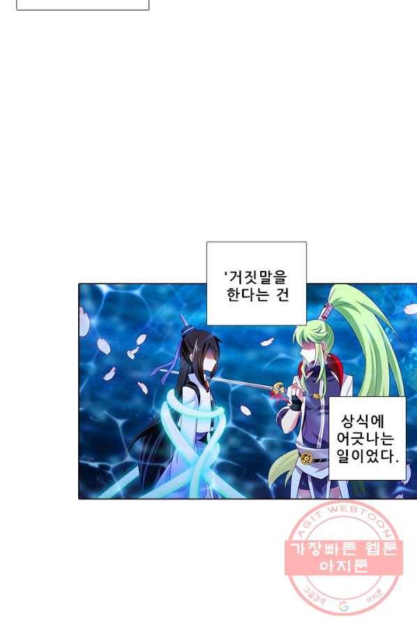 또라이 대사형 무림생존기 274화 6