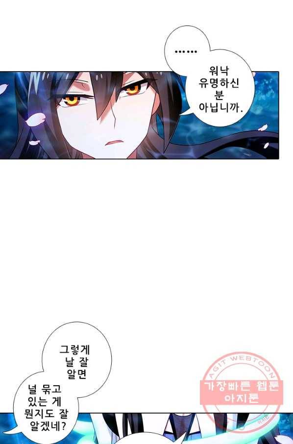 또라이 대사형 무림생존기 274화 8