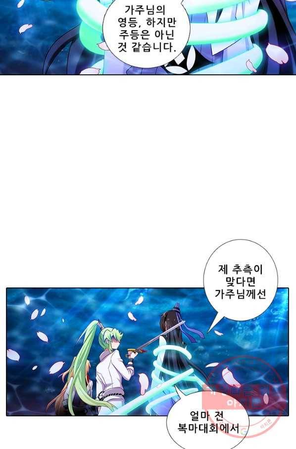 또라이 대사형 무림생존기 274화 9