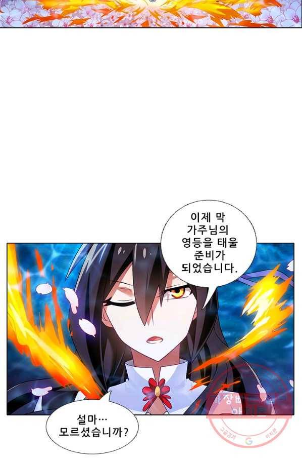 또라이 대사형 무림생존기 274화 16