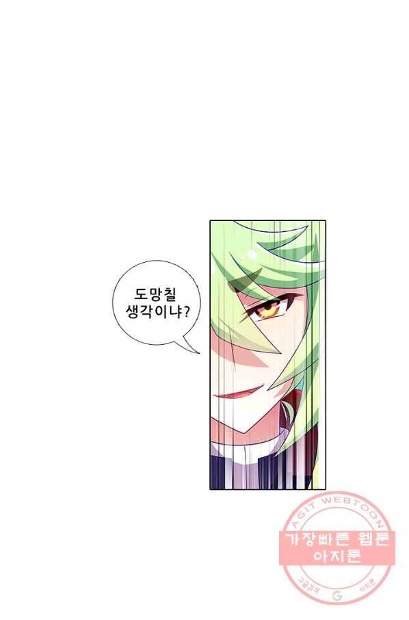 또라이 대사형 무림생존기 274화 17